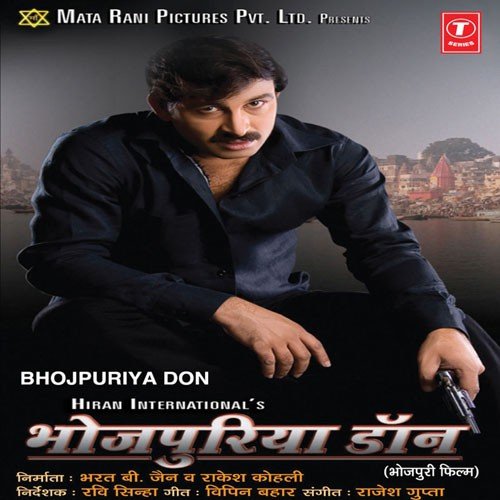 Vipin Bahar Songs MP3 Download